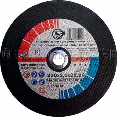 Cutting disc for steel 230x2.0 mm F36