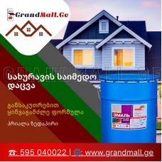Alkyd-urethane paint for Roofs RADUGAMALER  20kg (glossy, frost-resistant)